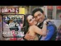 Chu Kit Kit Khelis Na Re Mon Ta Niye Ar Slowed Revb Bengali Lofi Song