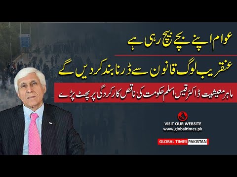People Are Selling Children In Pakistan | Pakistan Economy | Dr Qais Aslam | Global Times Pakistan