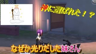 【サイバーハンター】神に評価された光の戦士→妹