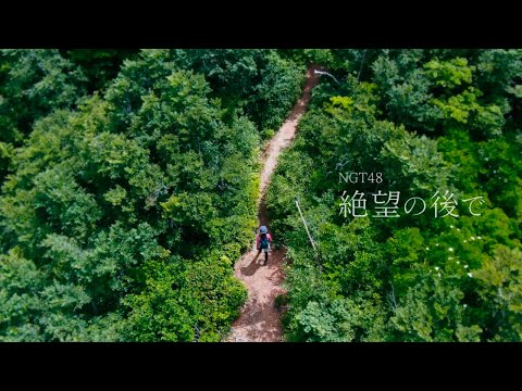 Video thumbnail for 絶望の後で (Zetsubou no Ato de)