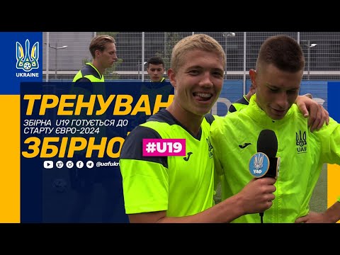 Юнацька збірна України (U-19) готується до старту Євро-2024
