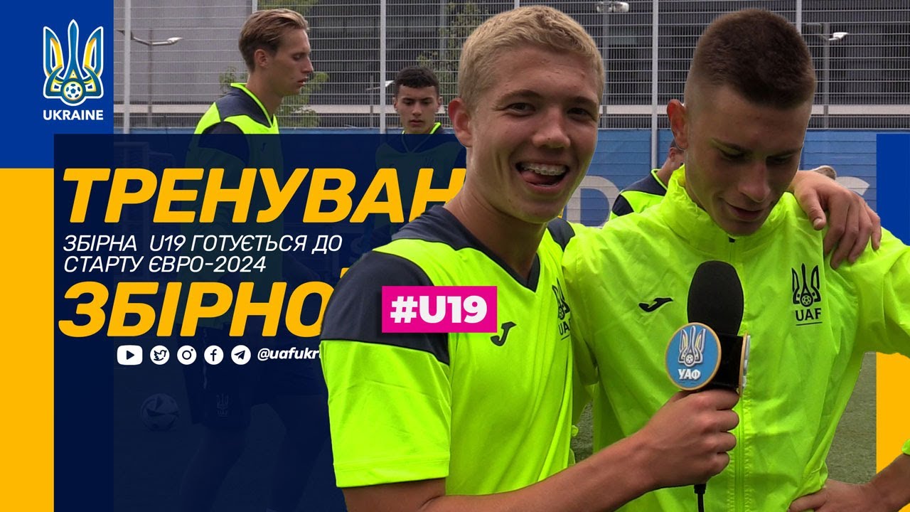 Юнацька збірна України (U-19) готується до старту Євро-2024