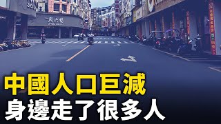 [討論] 中國人口疑雲