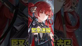 【鳴潮】Ver3.7後半のキャラが「鎖瞑/サメイ」で確定！性能はどうなる？ #鳴潮 #鎖瞑 #shorts