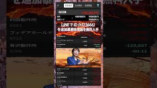 #NISA,#新NISA,#つみたてNISA,#iDeCo,#配当金,#配当利回り,#決算,#決算分析,#業績,#企業分析,#銘柄分析,#株予想,#株の買い方