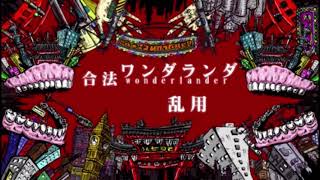- 【Re:Cover】バビロン / トーマ【FM-kun】