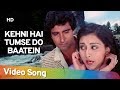 Kehni Hai Tumse Do Baatein HD Aapas Ki Baat 1981 Poonam Dhillon Raj Babbar Anu Malik