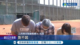 [討論] 中華民國體育都說教練帶頭打人