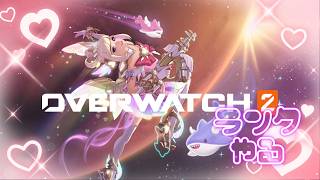 【Overwatch】ライバル・スタジアム 魔境ドライブ1日目