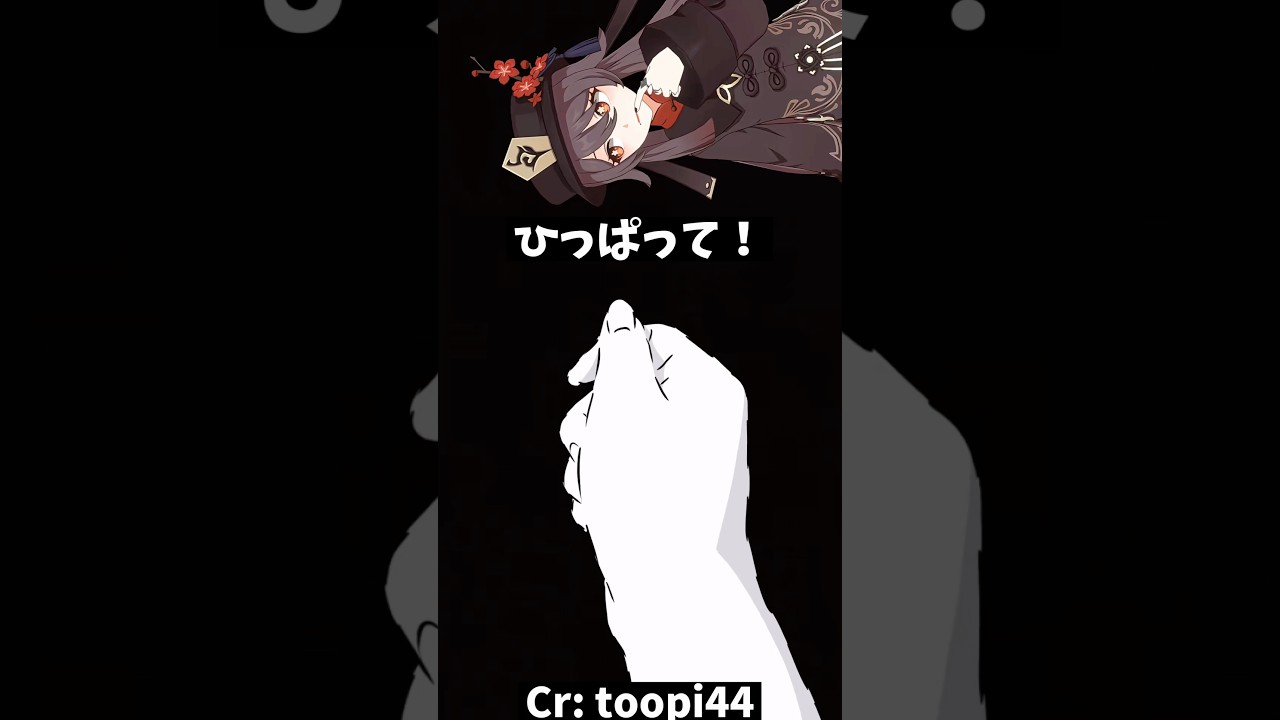 【原神】ひっぱって！ #原神 #genshinimpact #genshin