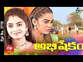 Abhishekam 10th March 2021 Full Episode No 3719 ETV Telugu