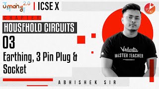 Household Circuits L3 | Earthing, 3 Pin Plug & Socket | ICSE Class 10 Physics | Umang Series Vedantu