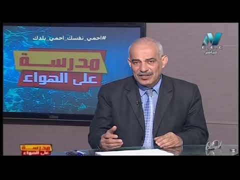 جيولوجيا الصف الثالث الثانوي 2020 - الحلقة 28 - حل البوكليت التجريبي (بعد التعديل)