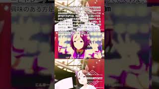爆音爆笑ウマ娘娘たちを育てる物語バグ編集お知らせだよm(_ _)m
