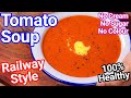 Railway Style Tomato Soup Recipe - Healthy No Cream, No Sugar, No Color | Cream Of Tomato Soup
