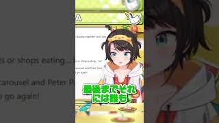 おはスバは監獄行き［大空スバル/ホロライブ切り抜き/スバル切り抜き]