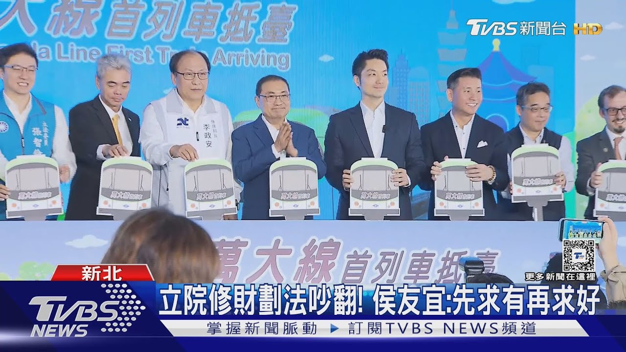 拚2027通車! 萬大線首列車抵台蔣、侯開箱