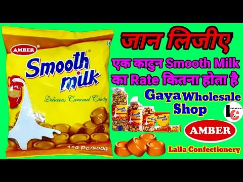 एक काटुन Smooth Milk का Rate कितना होता है जान लिजीए || Amber Smooth Milk Pouch Unboxing #smoothmilk