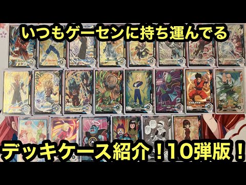 ドラゴンボールスーパーダイバーズ 10弾」のYahoo!リアルタイム検索