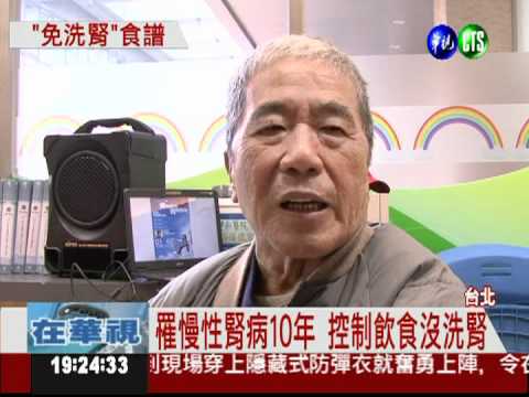 美國靠臉書找到捐腎 台灣不合法