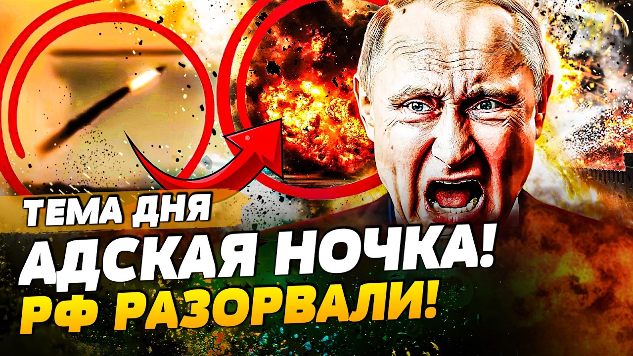🧨ТОЛЬКО ЧТО! ВСЯ РОССИЯ В ОГНЕ! ПОЛНЫЙ РАЗГРОМ ОТ ВСУ! КОНЕЦ КРЕМЛЯ?! ПУТИН ГО
