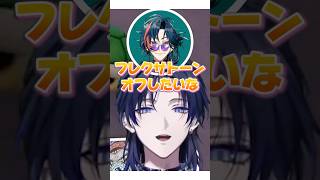 フレクサトーンのオフ会がしたい魁星【#にじさんじ #花籠つばさ #魁星 #伊波ライ  #切り抜き 】