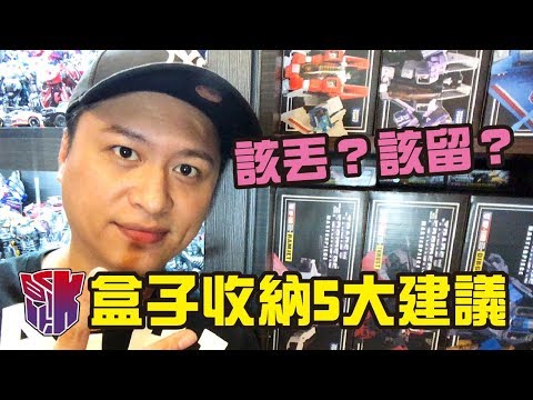 模型擺放