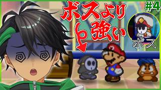しにがみヘイホー、ボスの将軍ヘイホーより圧倒的に強いｗｗｗpart4【マリオストーリー】