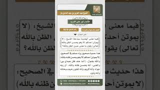 صورة 9318 - معنى حسن الظن بالله -  نور على الدرب