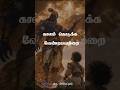 Sivan Whatsapp Status Tamil Tamilmotivation Sivaya Sivanya Love Motivation Tamilsayings Song