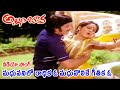 మధువనిలో రాధిక ఓ మధువొలికే గీతిక ఓ మధ�