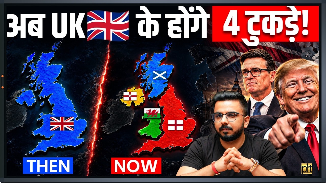 UK in Crisis 🇬🇧…Will UK Divide in 4 Countries?
