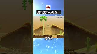 流れ変わったな... #マリオメーカー2 #ゲーム実況