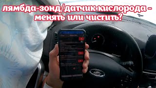 Расшифровка p0133 Hyundai