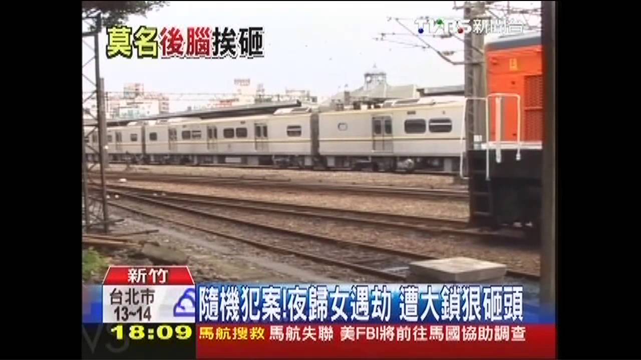 隨機犯案!夜歸女遇劫 遭大鎖狠砸頭