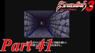 ブランディッシュ3  Part41 ゆっくり実況プレイ 【PC-9801】