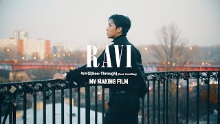 라비(RAVI) - &#39;녹는점 (See-Through) (Feat. Cold Bay)&#39;  M/V Making Film