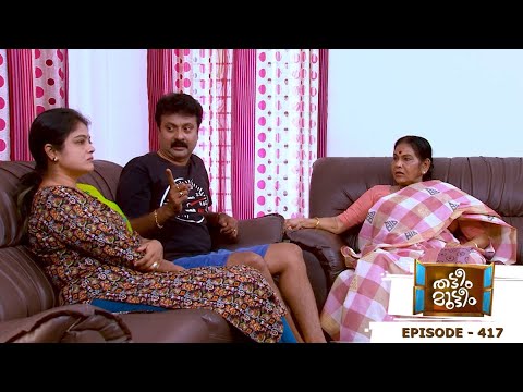 Thatteem Mutteem | Episode 417 - Mayavathi amma is back! | Thatteem Mutteem