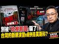 Don T Fall For The Tree Cutting Hoax Is Taiwan S Network Blackout Drill Copying Moscow