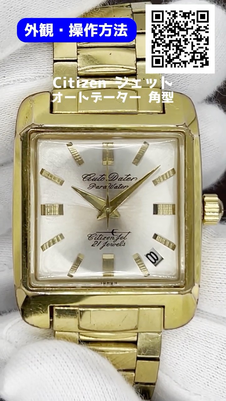 JA-3095| シチズン ジェット オートデーター 21石 AD12021 角型