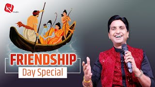 Friendship Day | Ram and Kevat | Kumar Vishwas