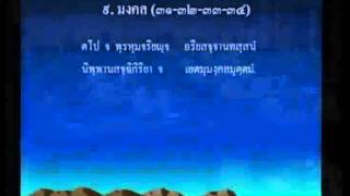 052-มงคล ตอนที่2