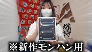 iPadPROを開封します。