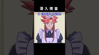 【１分ミステリ】メイドは見た！ #shorts #ワンスキ #推理クイズ