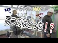 勝つのはどっち!?ベンチプレスMAX対決!