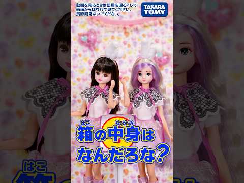 【箱の中身はなんだろな】冷たくてやわらかいものって・・❓ #shorts