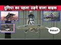 World S First Flying Bike Engine Dimension Speed Flying Range Price Of XTURISMO Hover Bike