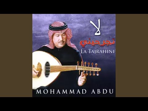 La tajrahieny