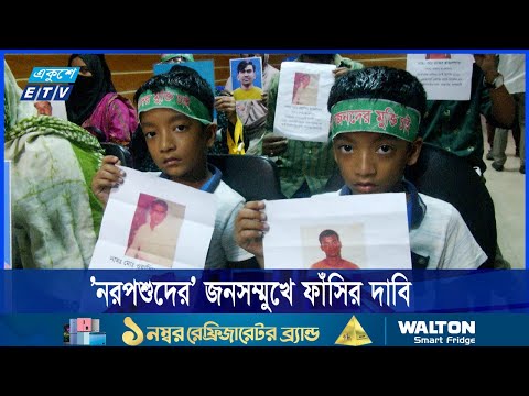 গুমের শিকার ব্যক্তিদের হৃদয় বিদারক বর্ণনা