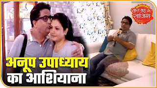 SBS Originals: Day out with 'Jijaji Chhat Per Hain' actor Anup Upadhyay video